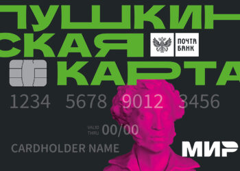 Что такое «Пушкинская карта» и как ее оформить