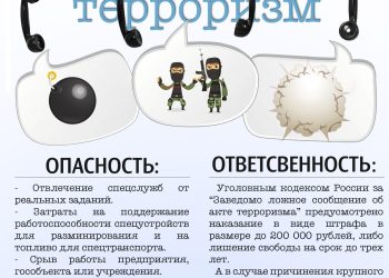 Внимание! Так шутить нельзя!