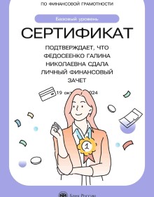 сертиф 1-min