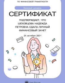 надежда п